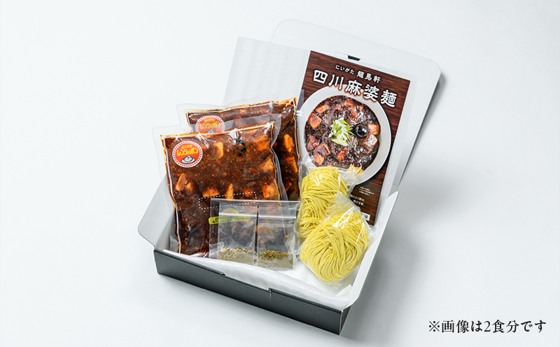 麻å©éºº éŸéŠ¬è» æ¬æ Œåå·éº»å©éººã»ããã2é£å
¥/2ç®±ãäžè¯ åå·éº»å©éºº ã©ãŒã¡ã³ å·å