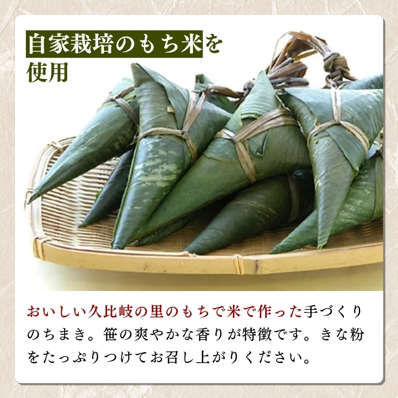 団子 手作り笹だんごとちまき 各10個 おやつ