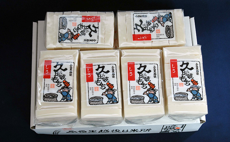 餅 久比岐もち 白餅 6袋お餅セット