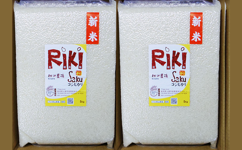 定期便 12回 【全12回お届け】★毎月1～10日発送の定期便★ Riki-saku コシヒカリ 5kg×2袋【アフコ・秋山農場のPB米】 こしひかり 米 お米 12ヶ月