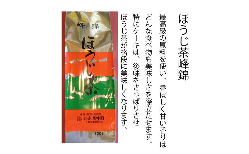 茶 高田名物 小酒井園のほうじ茶4種セット ほうじ茶 番茶 茶 ほうじ茶ティーバッグ 飲料 新潟 上越