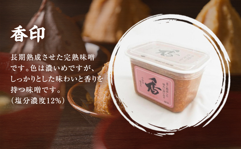 味噌 越後のみそ 味めぐり セット (各450gカップ・4種の米味噌) あおき味噌 みそ 味噌汁 調味料 送料無料