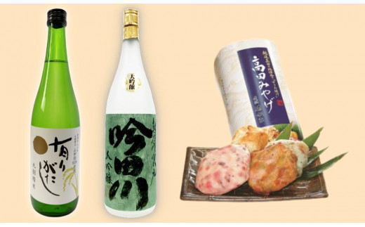 お酒 かまぼこ セット 上越味自慢「横山蒲鉾高田みやげ」と地酒セット 日本酒 酒 アルコール 蒲鉾