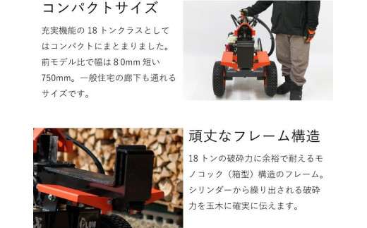 薪割り 新鉞MASAKARI 日本製縦横兼用エンジン式 薪割り機 MS1800J-GXS 薪 日本製