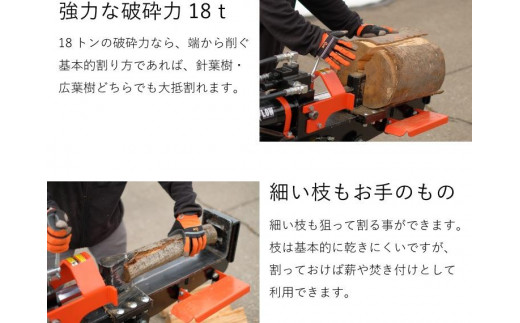 薪割り 新鉞MASAKARI 日本製縦横兼用エンジン式 薪割り機 MS1800J-GXS 薪 日本製