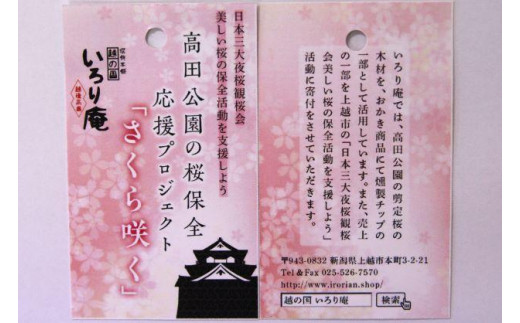 おかき 【いろり庵】燻製おかきマヨネーズ味 6パック 米菓 お菓子 菓子 おやつ おつまみ 燻製