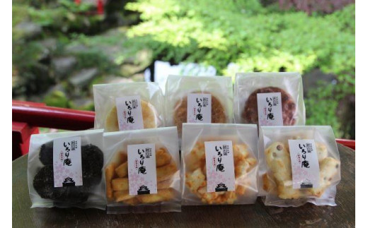 おかき 【いろり庵】煎餅おかき7点 セット 米菓 お菓子 おかし せんべい おやつ おつまみ