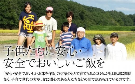 米 お米 令和5年・新潟県産 JAS有機栽培アイガモ農法 コシヒカリ 発芽玄米 2kg こしひかり こめ 新潟 上越