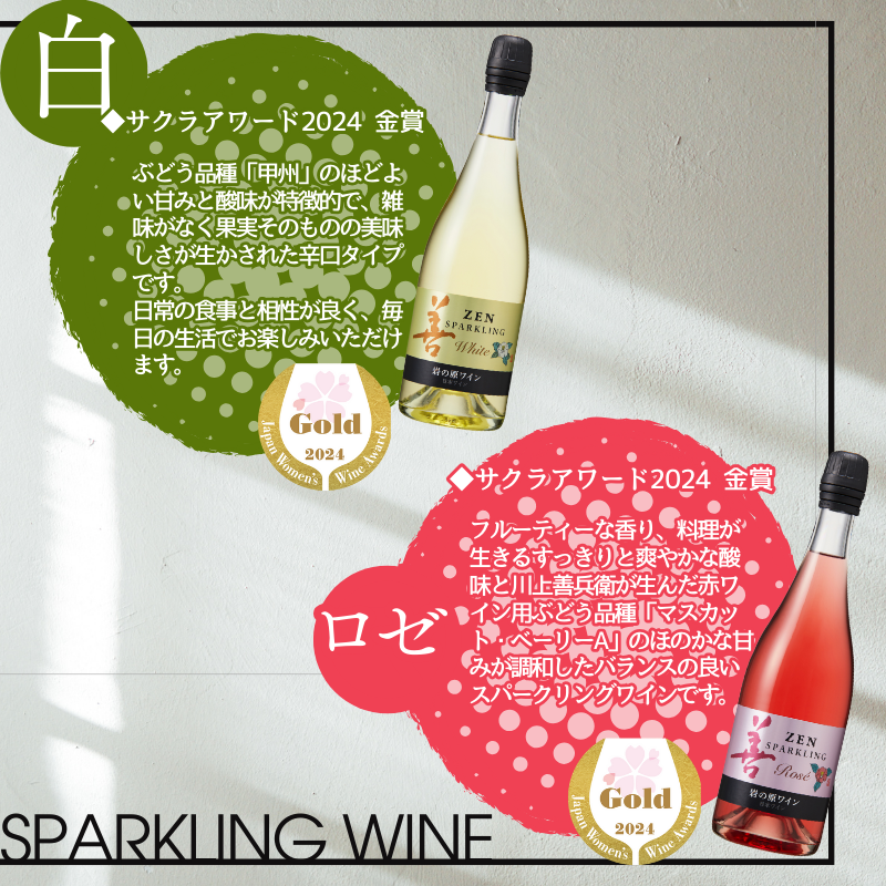 ワイン 岩の原ワイン 善 辛口 5本 セット お酒 おすすめ 岩の原 ふるさと納税 おすすめ 酒 新潟 上越