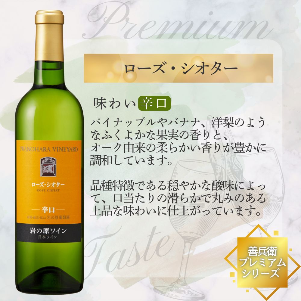 ワイン 岩の原ワイン 希少ぶどう品種 白 3本 セット お酒 おすすめ 岩の原 ふるさと納税 酒 新潟 上越