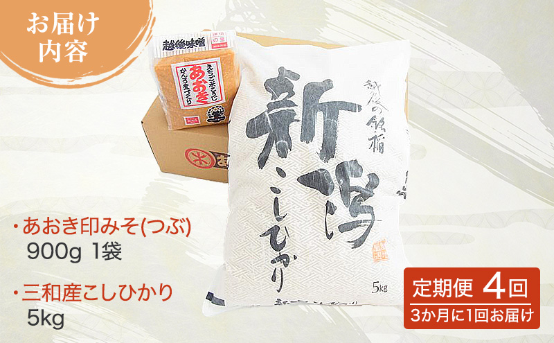 å®æäŸ¿ 4åã4åãå±ããæ°æœããããæãã¯ãã»ããB (è¶åŸã¿ããããå°ã€ã¶900gãšããã²ãã5kg)3ã¶æ1å