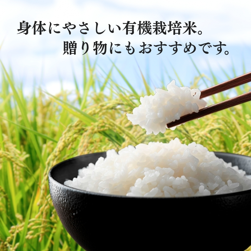 令和7年産 新潟県上越産 有機栽培米 コシヒカリ 【無洗米】 5kg 5キロ 精米 JAS有機栽培 こしひかり おおた農場 上越市