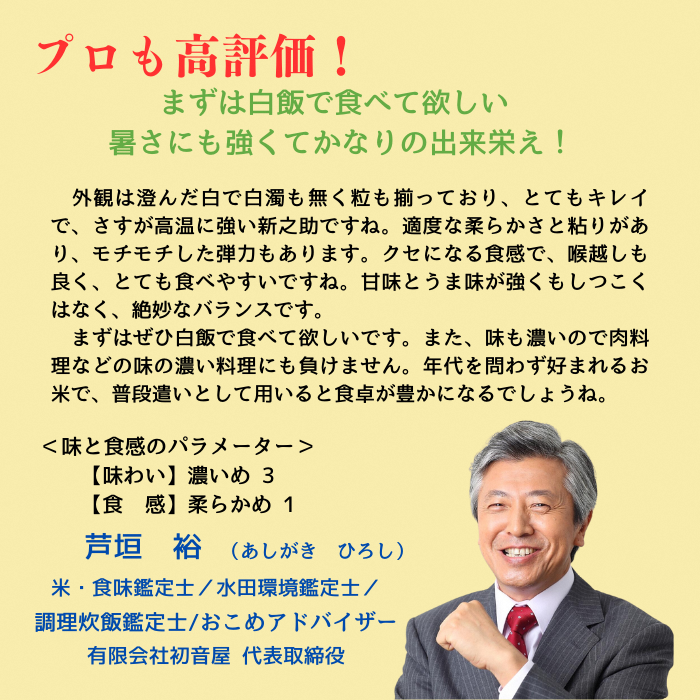米 【令和7年産】 新潟県上越産 特別栽培米 新之助 【無洗米】 5kg 5キロ お米 こめ 白米 食品 人気 おすすめ にいがた 上越 上越産