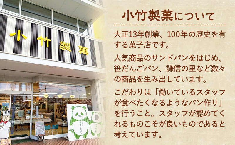 新潟を代表する注目のご当地パン　小竹製菓　笹だんごパン10個入りギフト 新潟 上越 パン 笹団子 餅 おやつ スイーツ ご当地パン