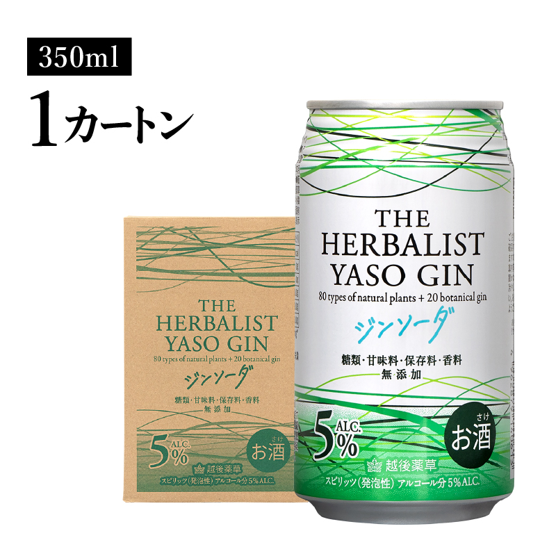 THE HERBALIST YASOジンソーダ24缶セット　お酒  新潟クラフトジン クラフト ジン ふるさと納税 新潟 新潟県産 にいがた 上越 上越産