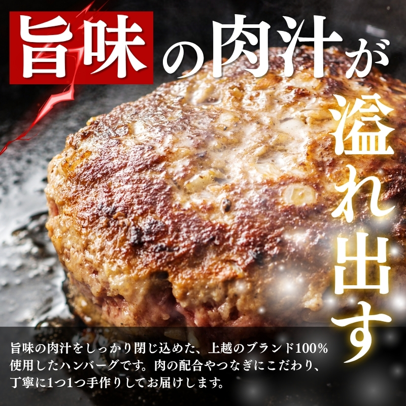 くびき牛 100％ ハンバーグ 10個 +岩の原赤ワインソース+ブルギニョンバター 冷凍 ソース付き 湯煎 湯せん 新潟 上越市 ごはんのお供 送料無料