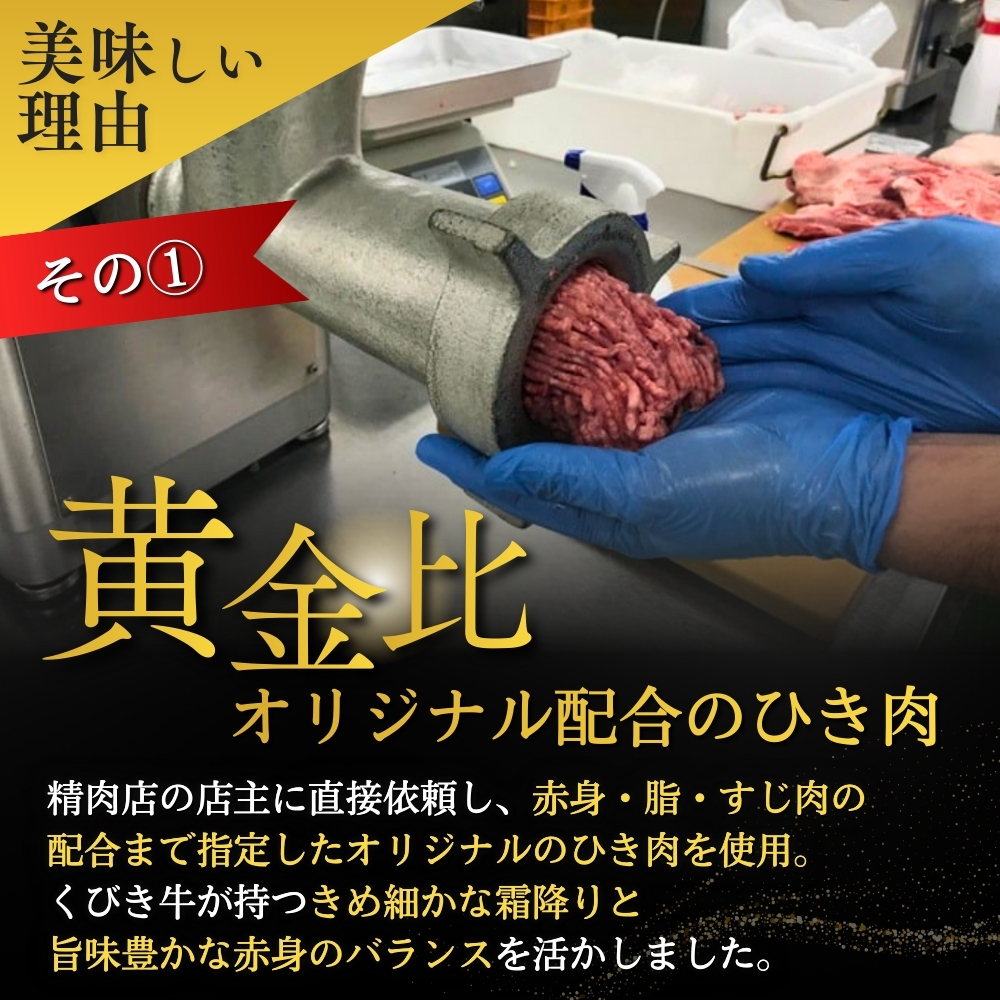 くびき牛 100％ ハンバーグ 10個 +岩の原赤ワインソース+ブルギニョンバター 冷凍 ソース付き 湯煎 湯せん 新潟 上越市 ごはんのお供 送料無料