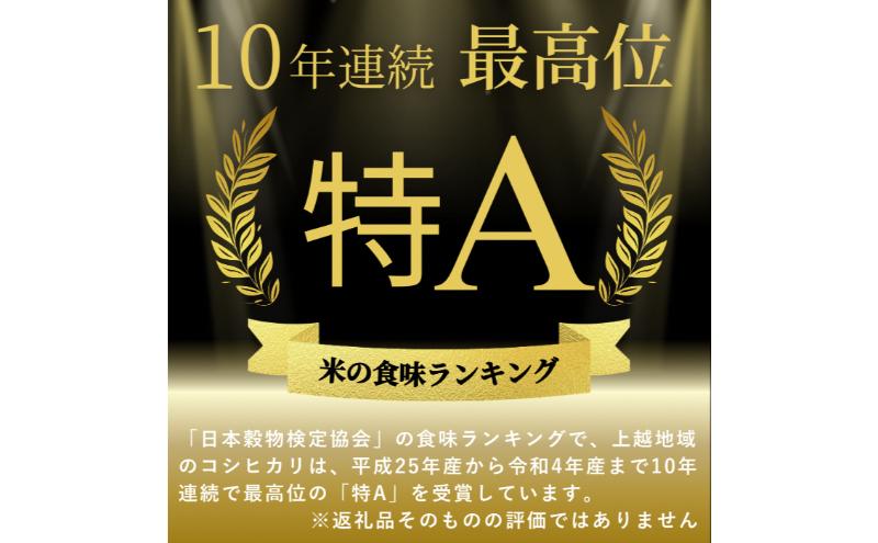 令和6年 新米 新潟県産コシヒカリ 5kg 上越市清里区 新潟 精米 白米 従来品種 希少 限定 おすすめ お届け：寄附の入金後、2週間程度で発送します