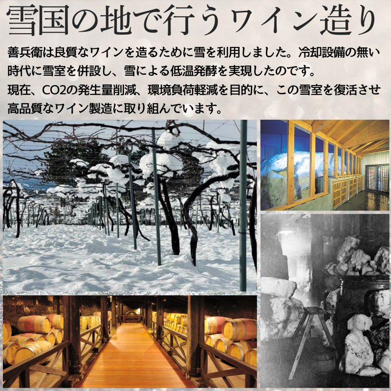 ワイン 岩の原ワイン代表ブランド 深雪花 赤 白 ロゼ 3本 セット （赤×1本、白×1本、ロゼ×1本 各720ml） お酒 岩の原 酒 ギフト 新潟 上越 最短3日で発送