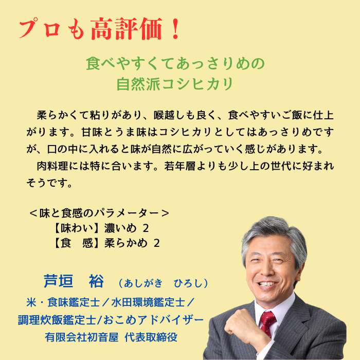 米 JAS有機栽培米 アイガモ農法 こしひかり 白米 10kg お米 コシヒカリ コメ