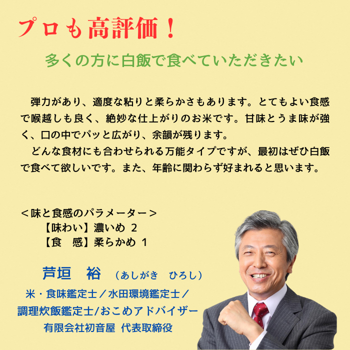 雪むろ棚田米コシヒカリ5kg精白米[定期便]毎月発送(計2回) 新潟県 上越市 新潟産 米 コメ