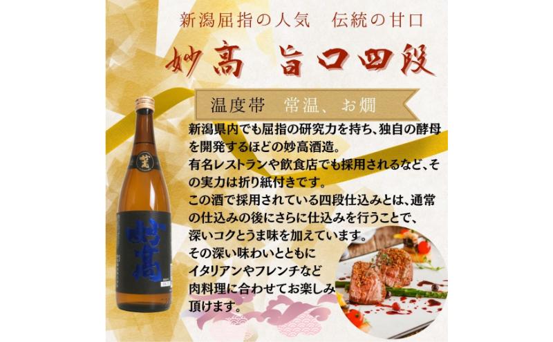 日本酒 飲み比べセット 越後銘門酒会 上越の銘酒 飲み比べ 720ml×5本 （雪中梅 潟舟 スキー正宗 妙高 よしかわ杜氏）J725A 新潟 セット 甘口 辛口 ギフト 正月 年越し