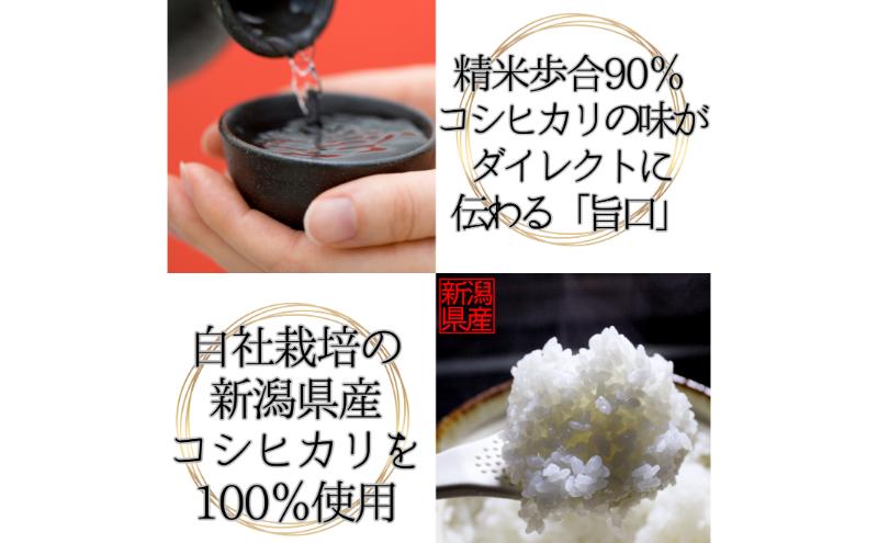 日本酒/清里米遊/720ml/原料コシヒカリ100％/新潟県上越市産