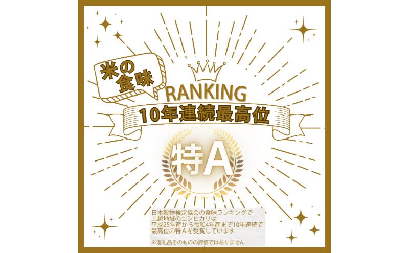 令和6年産 上越市産 コシヒカリ 5kg 新米 精米 新潟 米 新潟県 こしひかり 限定 おすすめ
