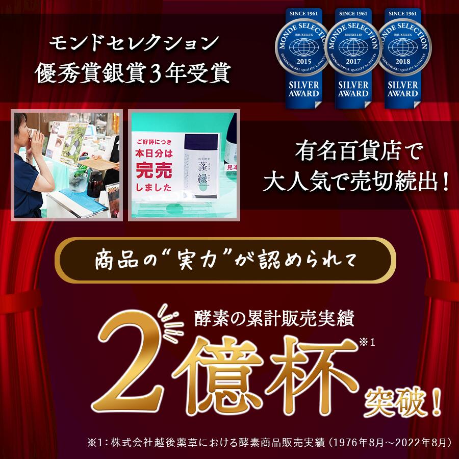 【定期便　年12回配送】越後酵素蓬緑 720ml×1 ファスティングドリンク 酵素ドリンク 無添加 ダイエットドリンク 置き換えダイエット 朝ごはん 健康ドリンク 断食 プチ断食 ダイエット 置き換え 植物発酵エキス 日本製