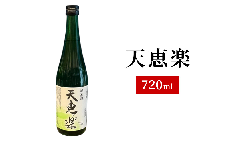 純米・吟醸 6銘柄 日本酒セット 飲み比べ 地酒 上越 720ml×6本 父の日 国産