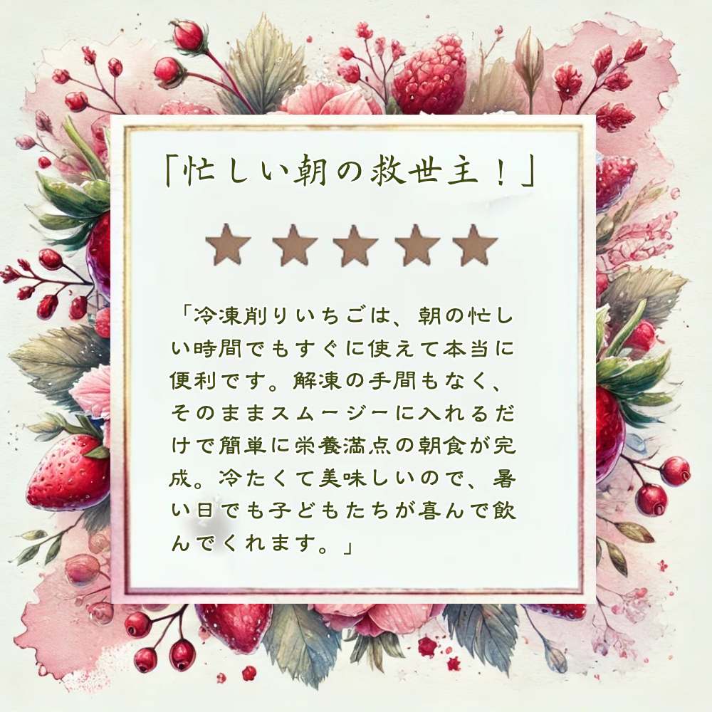 削りいちこ゛桃薫500g×4袋 冷凍 イチゴ 苺 果物 フルーツ 新潟