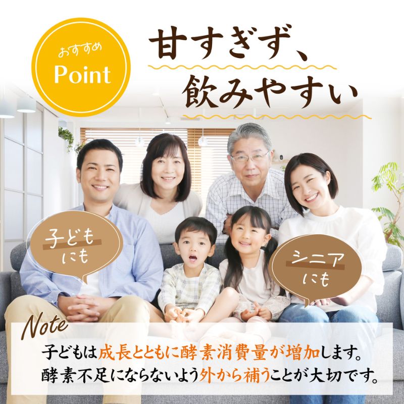 薩摩酵素　500ml 酵素ドリンク 無添加 ファスティング 上越市 新潟