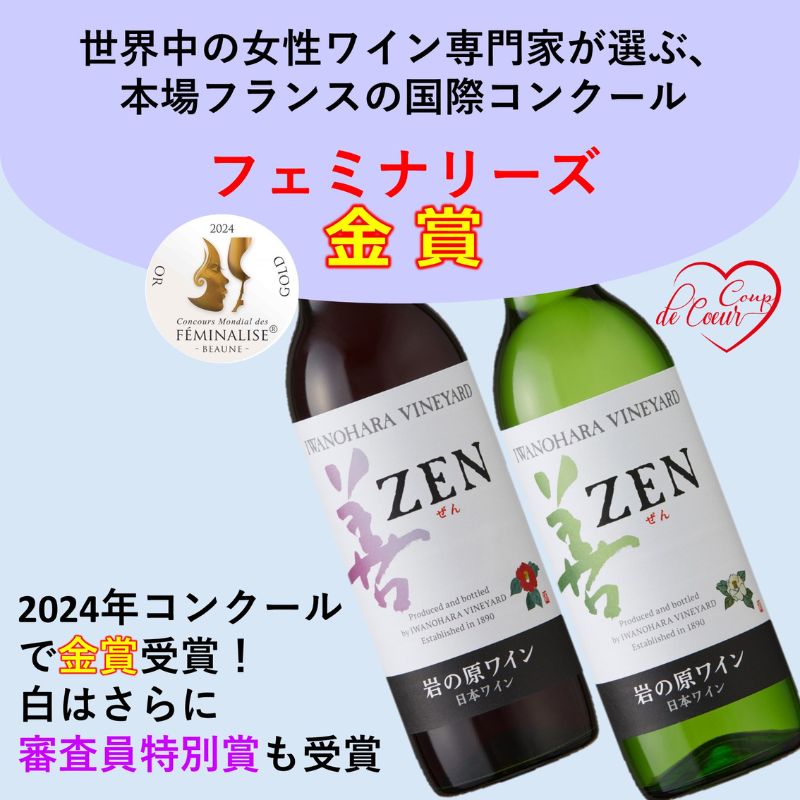 小説「葡萄色の夢を追いかけて」＆岩の原ワイン善赤白特別セット ワイン 赤 白 小説 セット 上越市 新潟