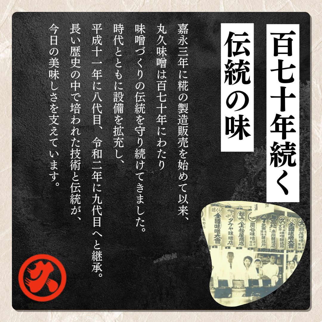 味噌 一途 4ケ入セット みそ 調味料 越後みそ 吟醸みそ 北海道大豆 セット 新潟 上越