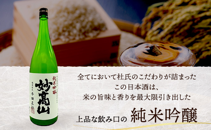 【おすすめ3種のお酒とおつまみセット】純米妙高山 |純米吟醸妙高山|純米越乃雪月花|かんずりさきいかのセット/日本酒/地酒/おつまみ