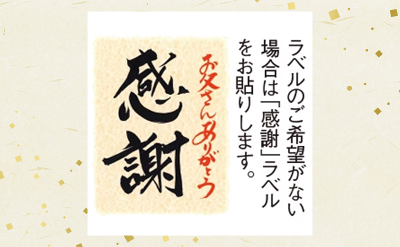 【限定｜父の日ギフト】名入れ 日本酒 720ml  新潟 新潟の酒と米 まいどや にいがた 上越 ギフト