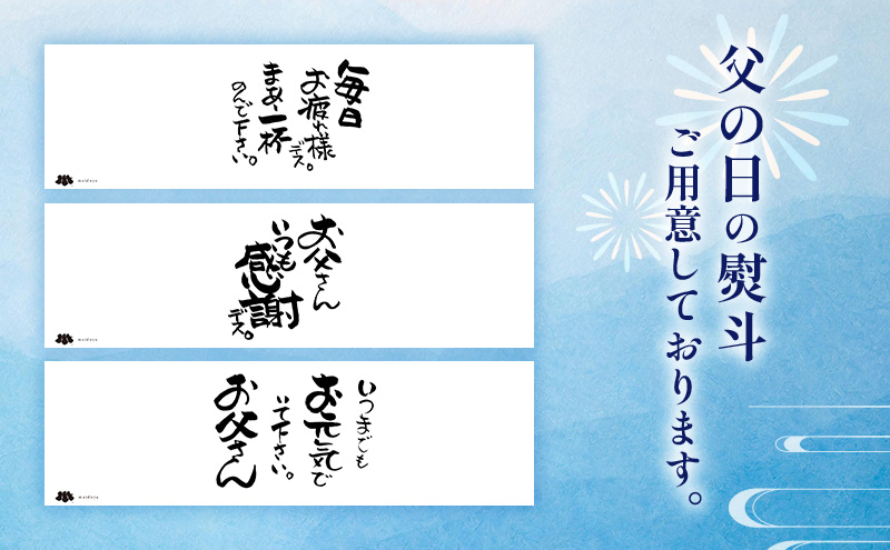 【限定｜父の日ギフト】名入れ 日本酒 720ml  新潟 新潟の酒と米 まいどや にいがた 上越 ギフト