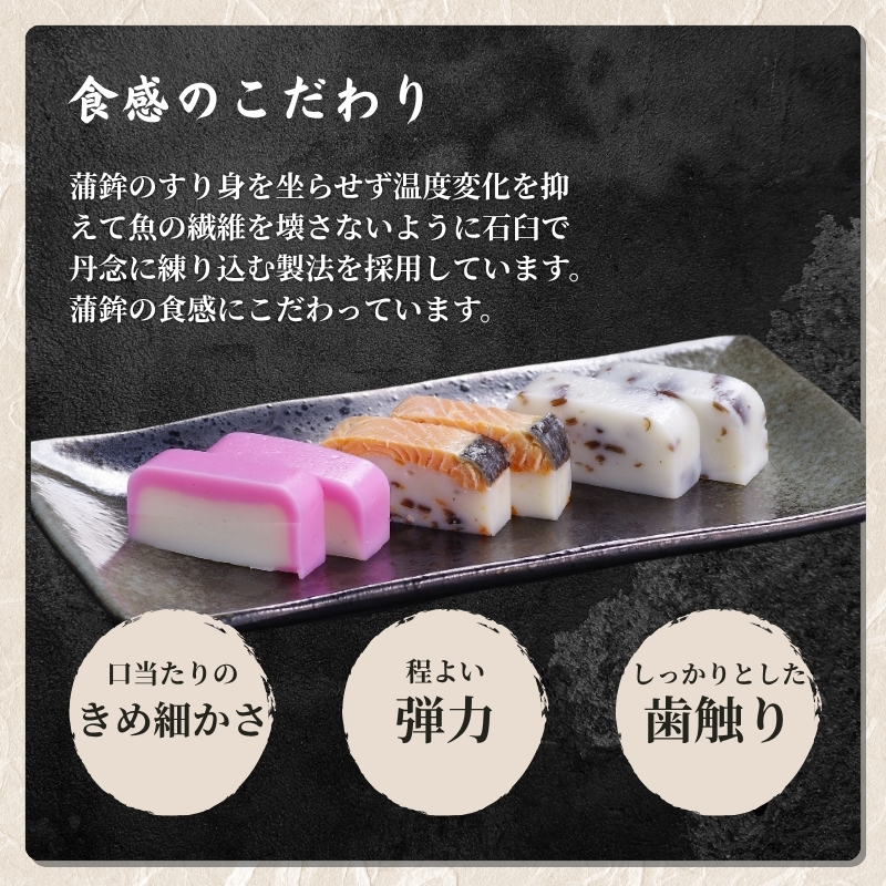 かまぼこ 平八蒲鉾 詰め合わせ B 蒲鉾 詰合せ