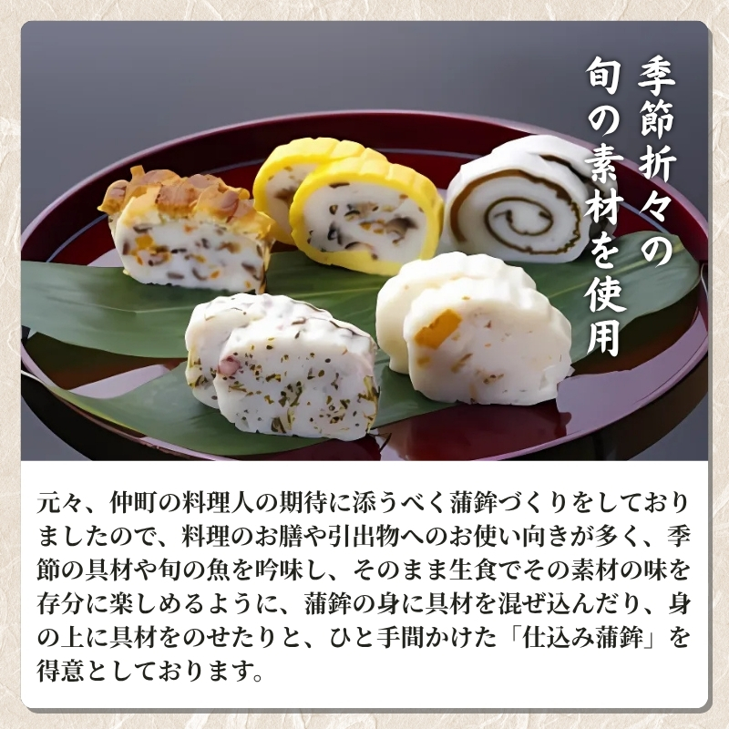 かまぼこ 平八蒲鉾 詰め合わせ E 蒲鉾 詰合せ