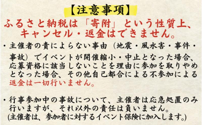第100回謙信公祭　出陣行列・川中島合戦の再現　エントリー権（武田軍）上越市 イベント 祭り 8月