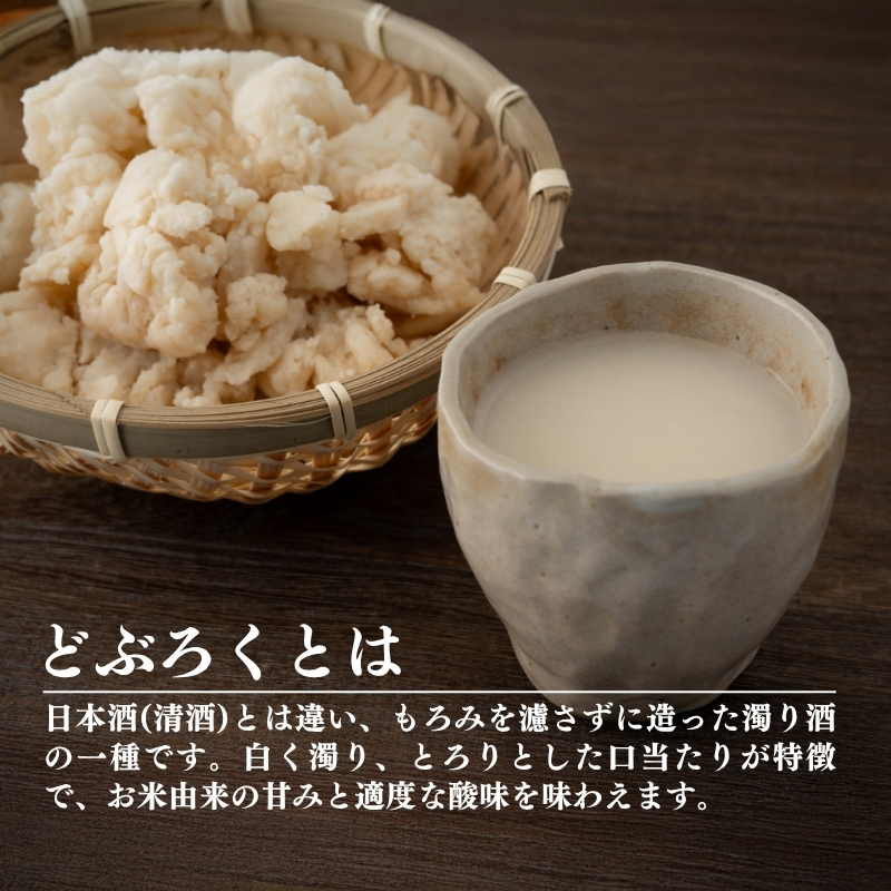 日本酒 どぶろく永蔵 720ml (新潟県上越市安塚区産) 永蔵 コシヒカリ 安塚 おすすめ お酒  ふるさと納税 新潟 新潟県産 にいがた 上越 上越産