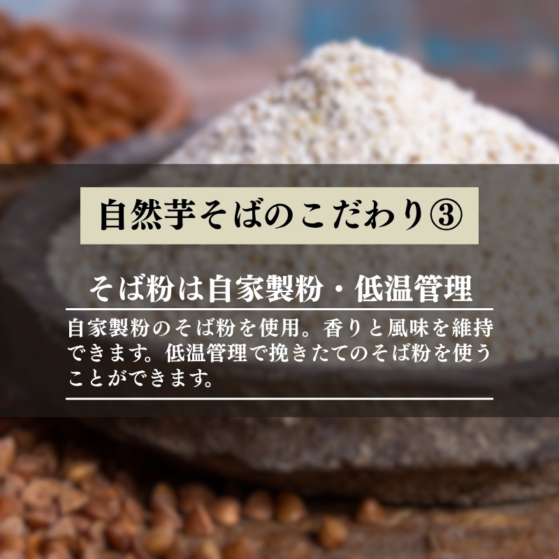 自然芋そば (乾麺) 5袋 蕎麦 そば ソバ 自然芋 じねんじょ 乾麺 新潟県 上越市