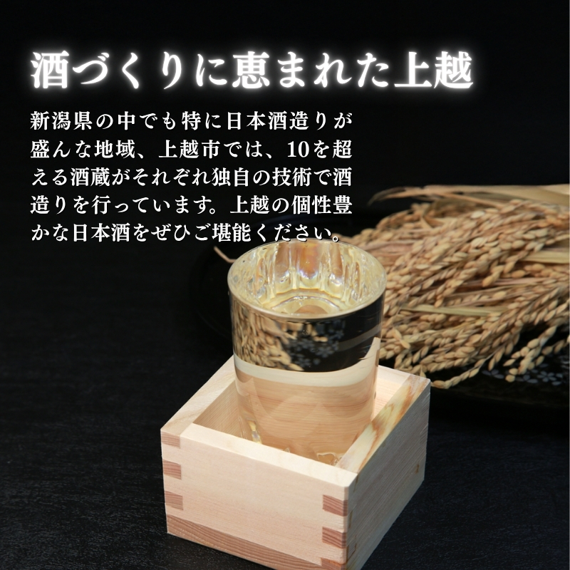 酒 雪中梅 普通酒 720ml と 菱ヶ岳の泉 720ml お酒 日本酒 アルコール ギフト 新潟 上越