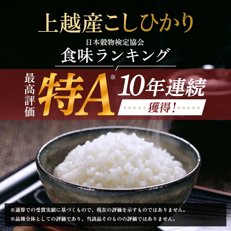 上越市産 新潟 コシヒカリ 5kg こしひかり お米 精米 米 ご飯