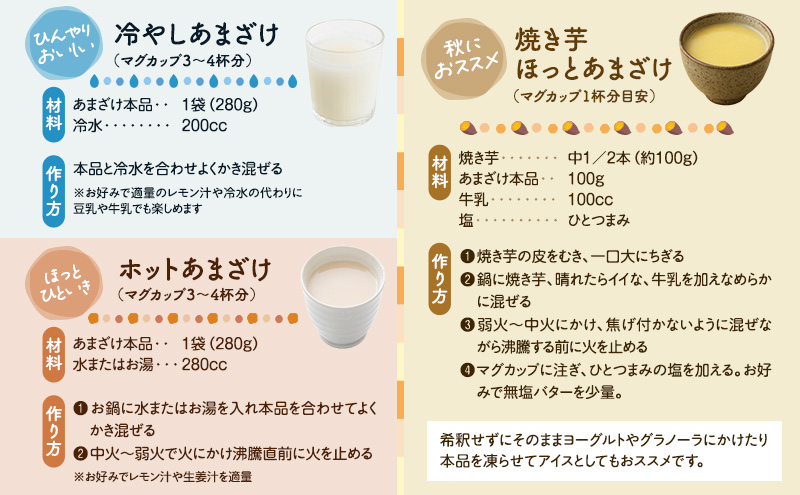 ãã¡ã€ãã€ã³äžè¶2025 èªå®ååãããŸããæ¥å æŽãããã€ã€ãªïŒ 280gÃ8å ã»ãã çé
ç ç³äžäœ¿çš ãã³ã¢ã«ã³ãŒã« åžéçš ç±³ããã 麹