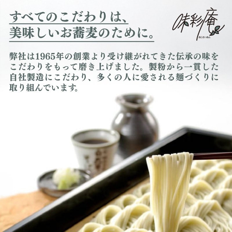 自然芋そば (乾麺) 10袋 蕎麦 そば ソバ 自然芋 じねんじょ 乾麺 新潟県 上越市