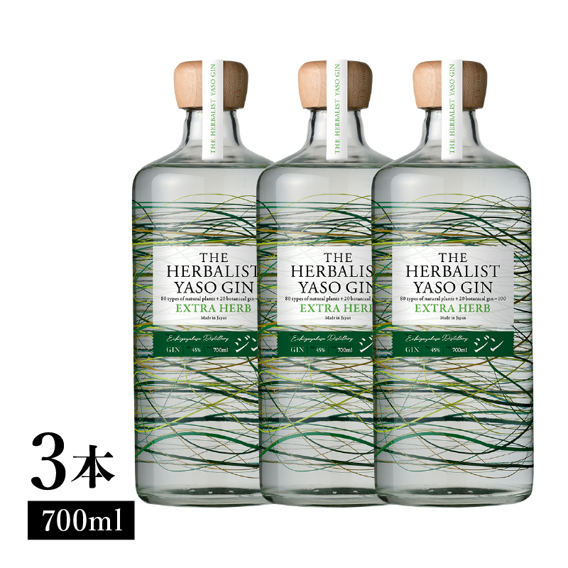THE HERBALIST YASO GIN EXTRA HERB 700mL ×3本【TWSC2025金賞、SFWSC2025金賞受賞】お酒 新潟クラフトジン クラフト ジン ふるさと納税 新潟 新潟県産 にいがた 上越 上越産