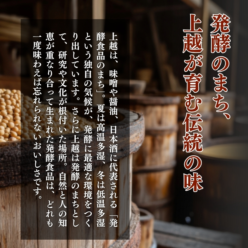 味噌 小山さんの味噌 1kgと味噌漬けのセット みそ 味噌漬け (新潟県上越市安塚区産)