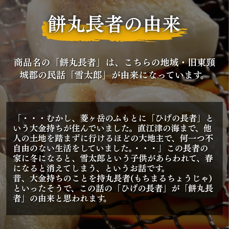 切り餅 餅丸長者 8枚入り380g×10袋 (新潟県上越市産) 切餅 もち 餅 餅丸長者 コガネモチ 雪太郎 新潟県 上越市