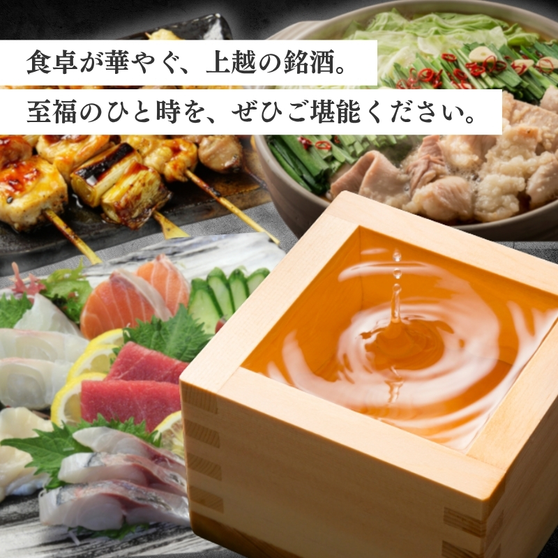 酒 菱ヶ岳の泉 720ml 2本 お酒 日本酒 アルコール ギフト 新潟 上越